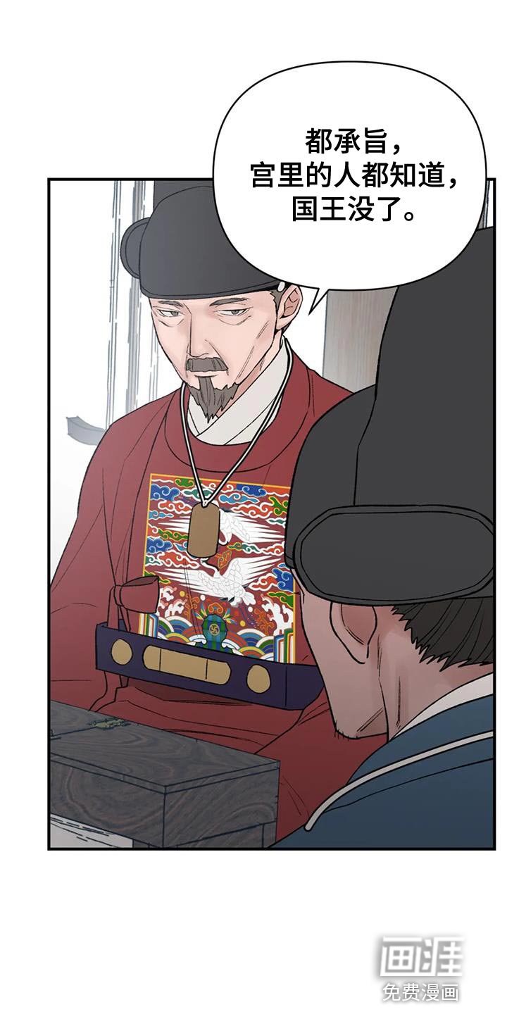 第77章：【第二季】已经结束了