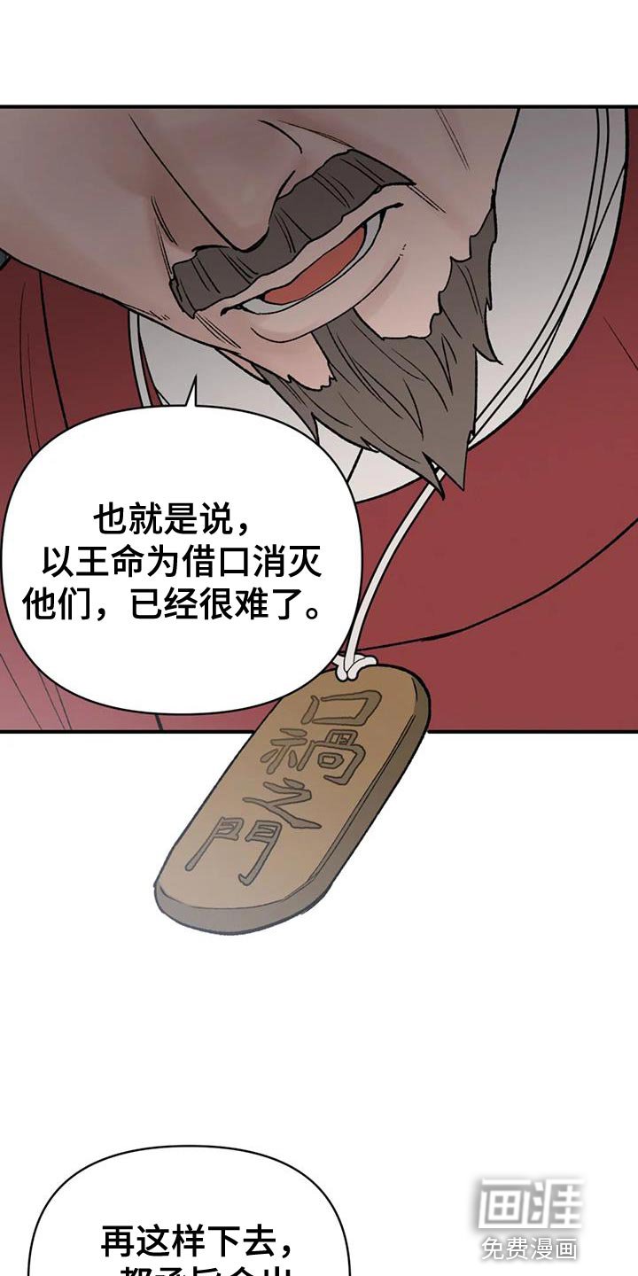 第77章：【第二季】已经结束了