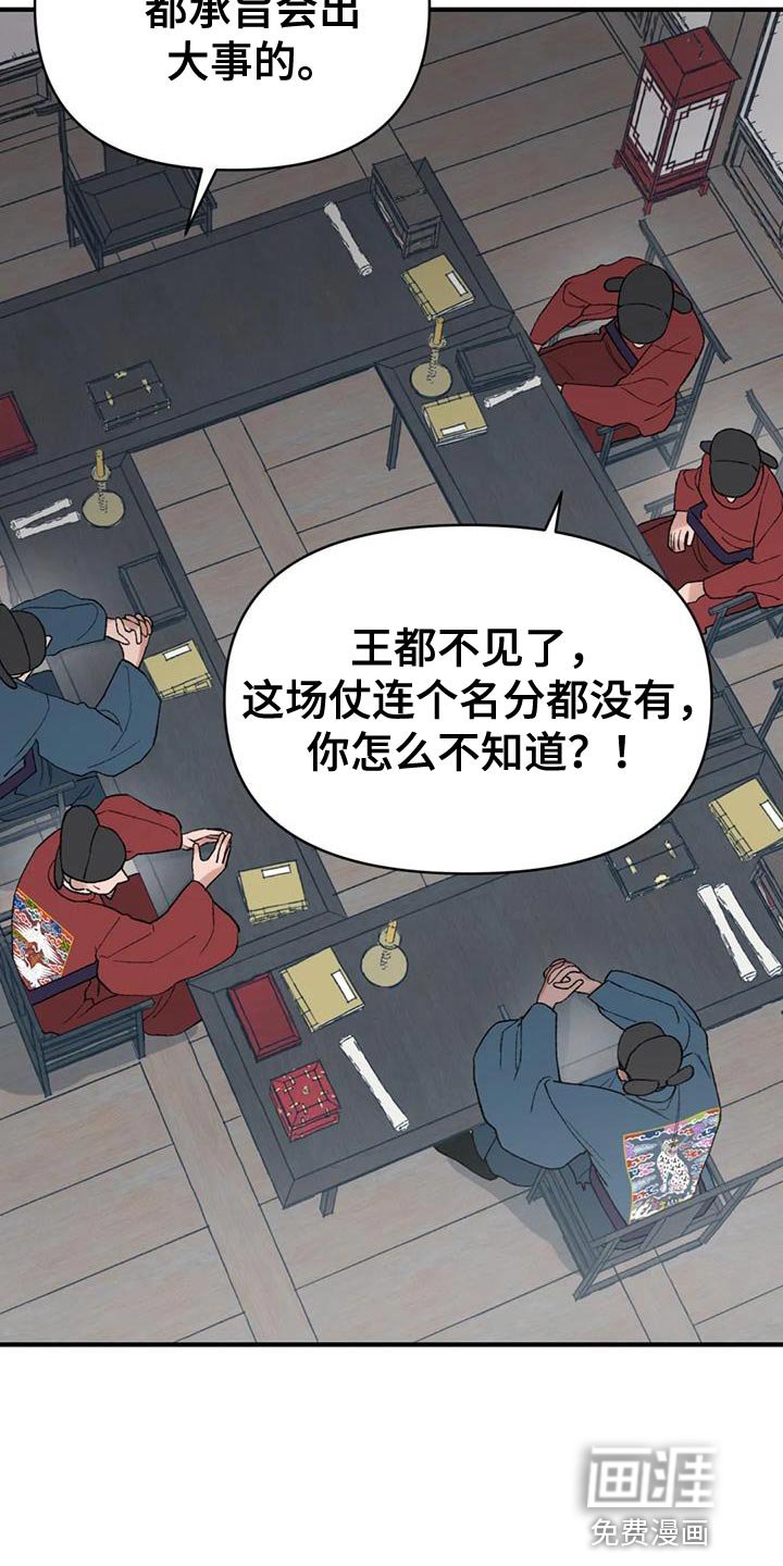 第77章：【第二季】已经结束了