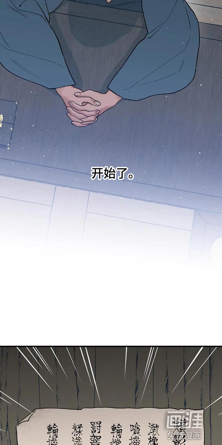 第77章：【第二季】已经结束了