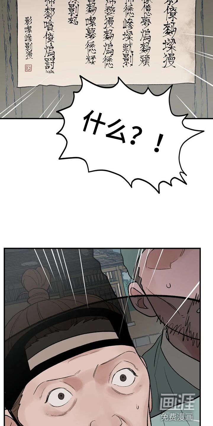第77章：【第二季】已经结束了