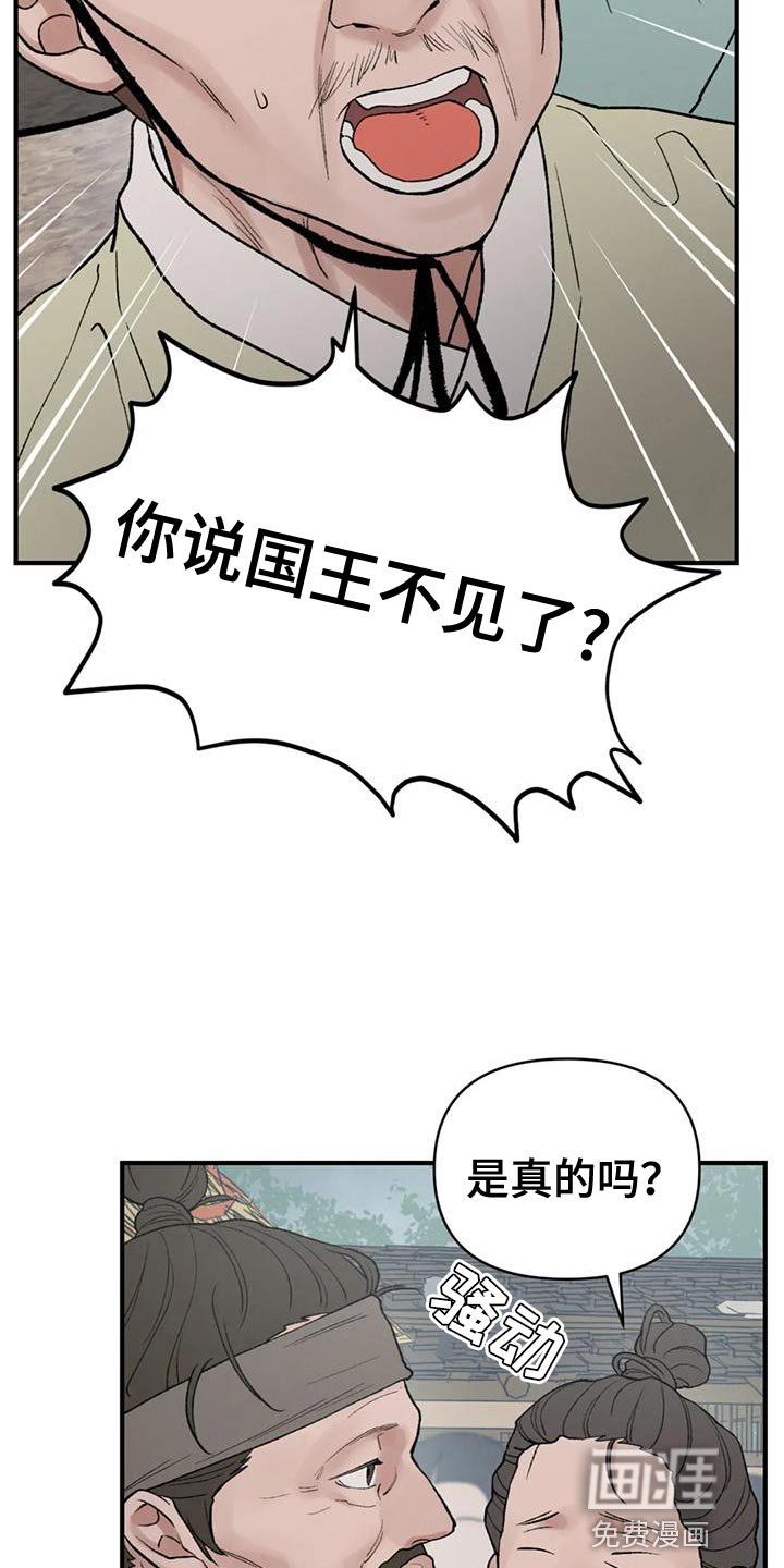 第77章：【第二季】已经结束了