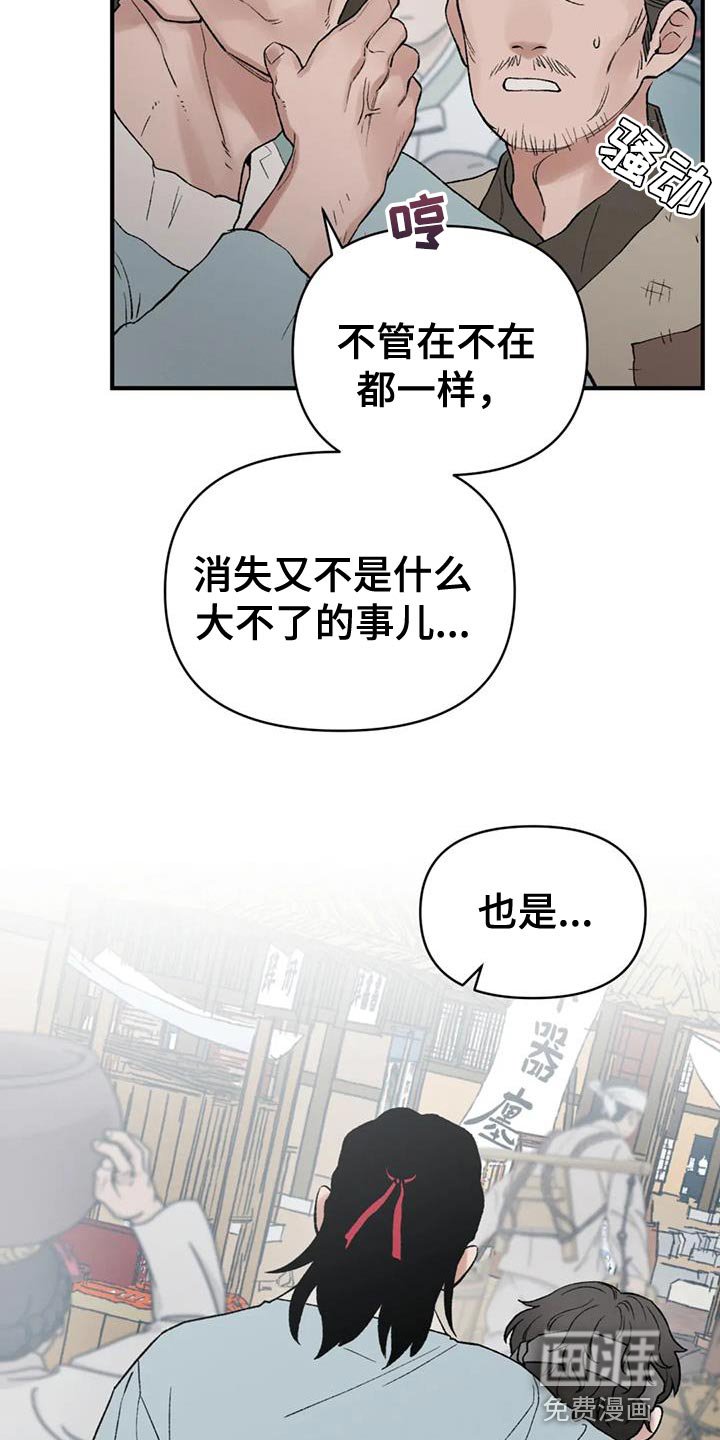 第77章：【第二季】已经结束了