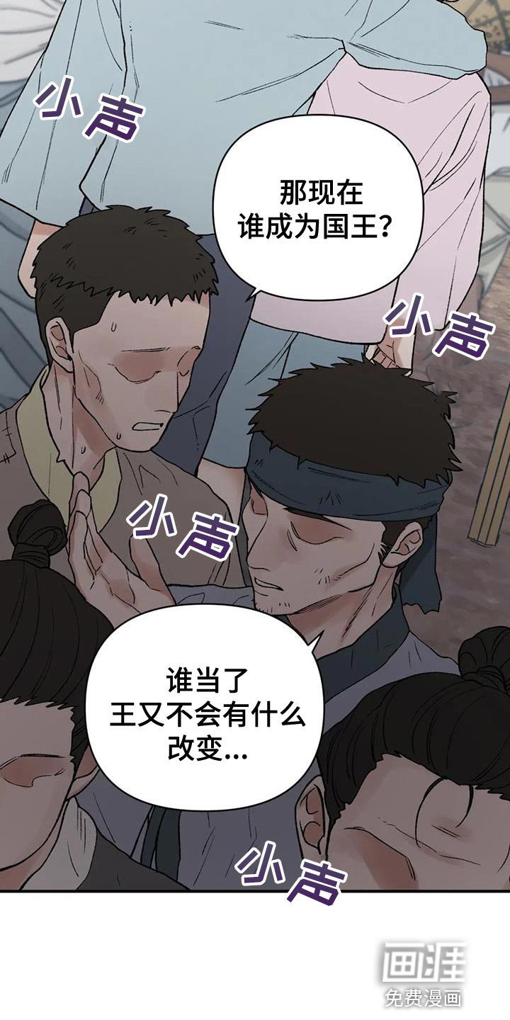 第77章：【第二季】已经结束了