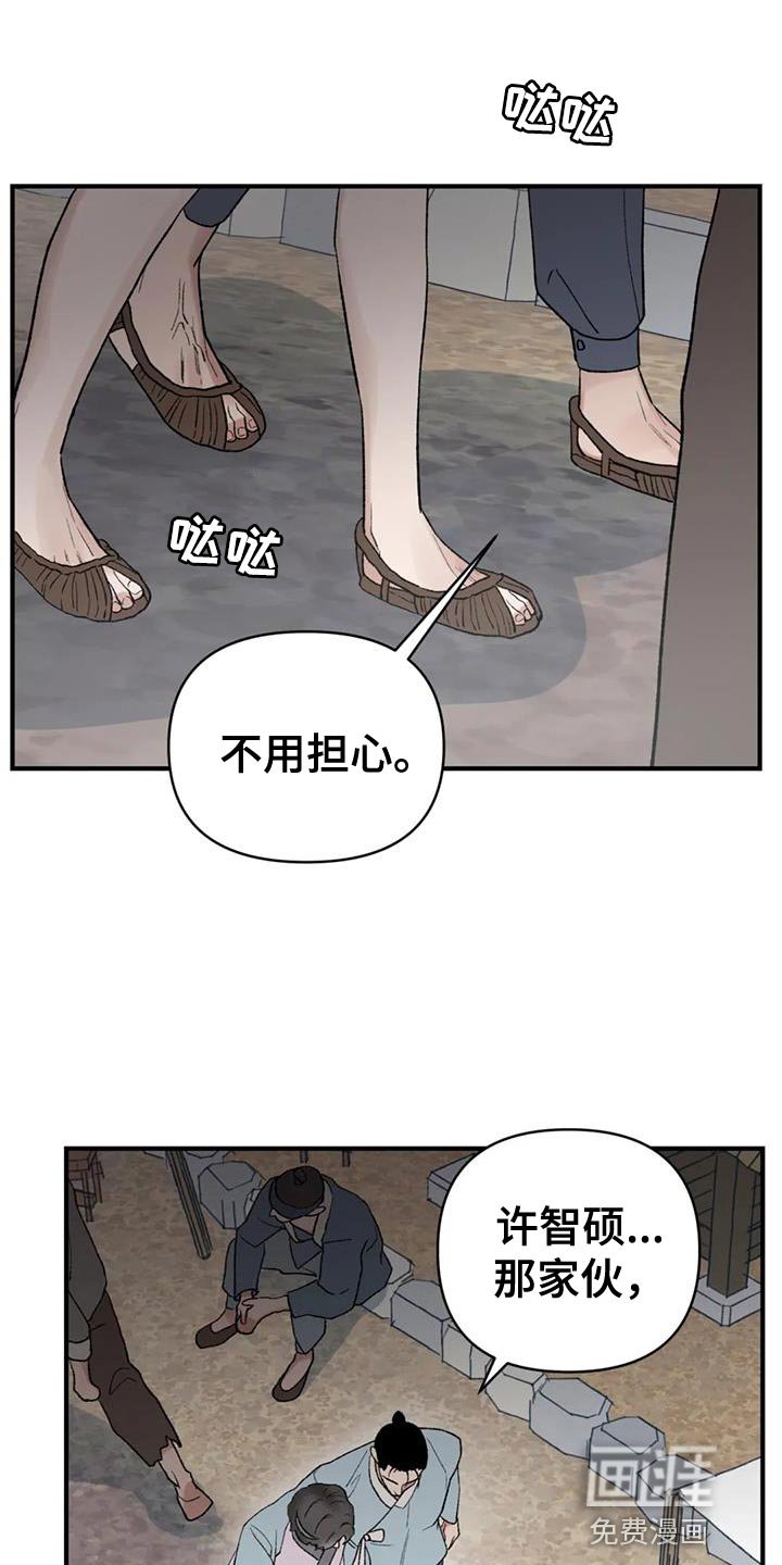 第78章：【第二季】我要成为国王