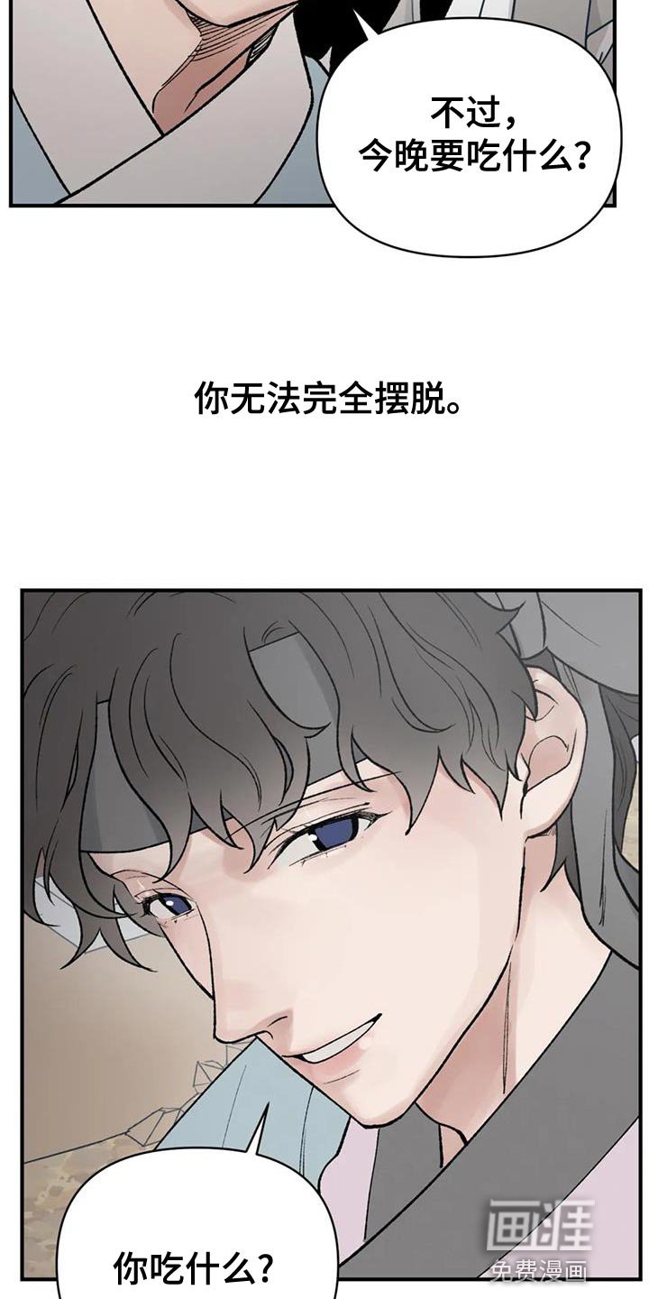 第78章：【第二季】我要成为国王