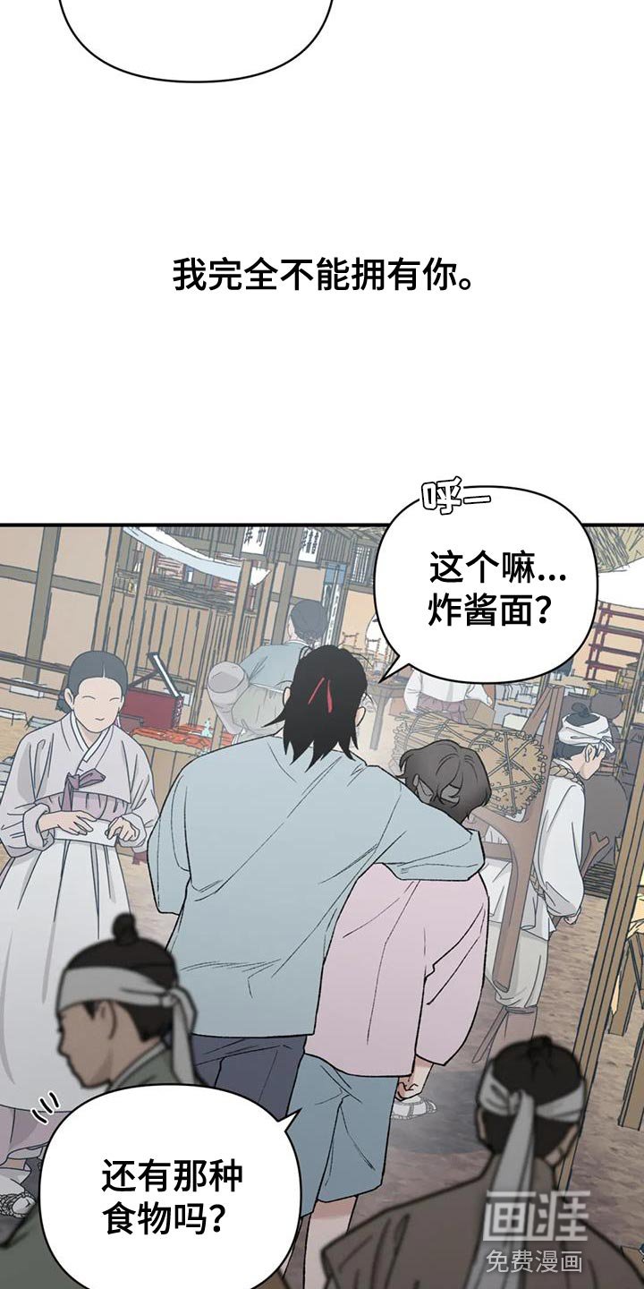 第78章：【第二季】我要成为国王