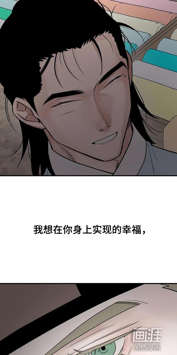 第78章：【第二季】我要成为国王