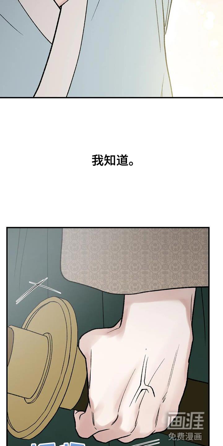 第78章：【第二季】我要成为国王