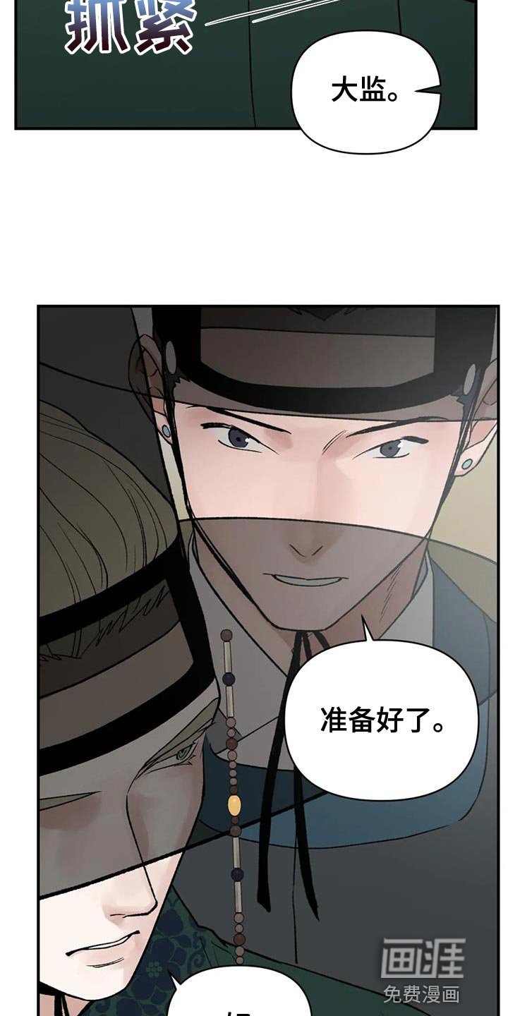 第78章：【第二季】我要成为国王