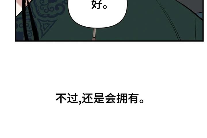 第78章：【第二季】我要成为国王