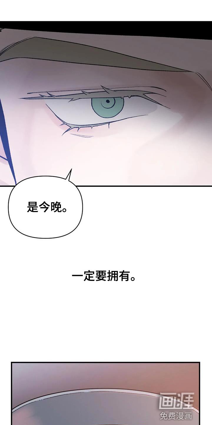 第78章：【第二季】我要成为国王