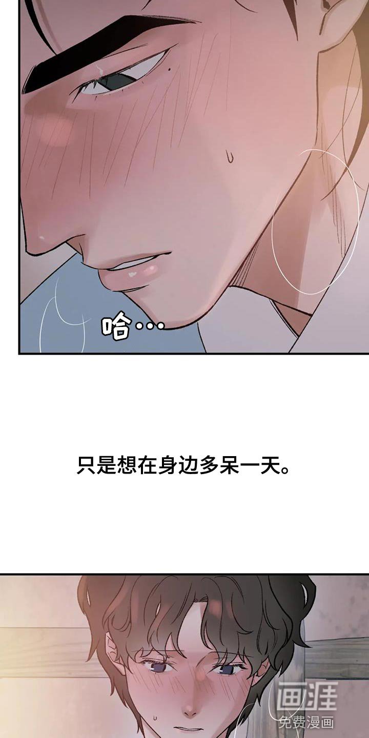 第78章：【第二季】我要成为国王