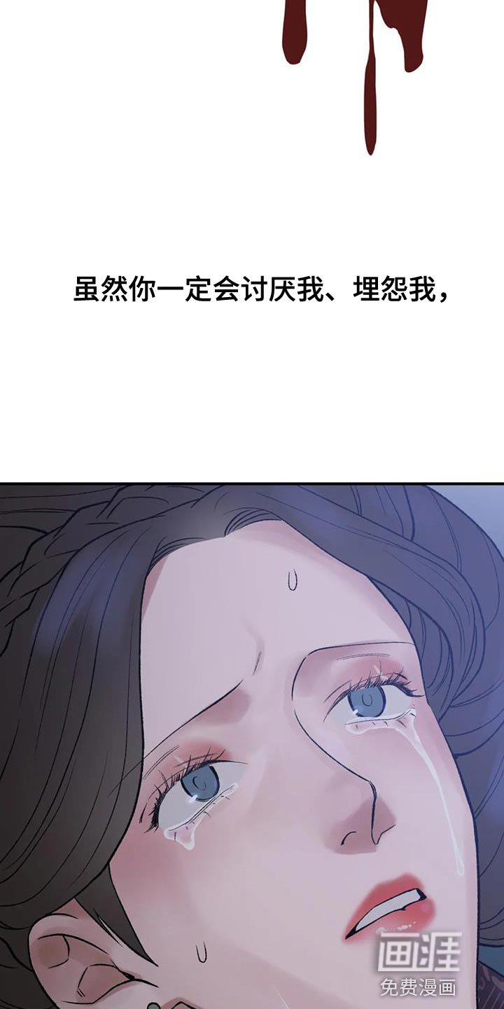 第78章：【第二季】我要成为国王
