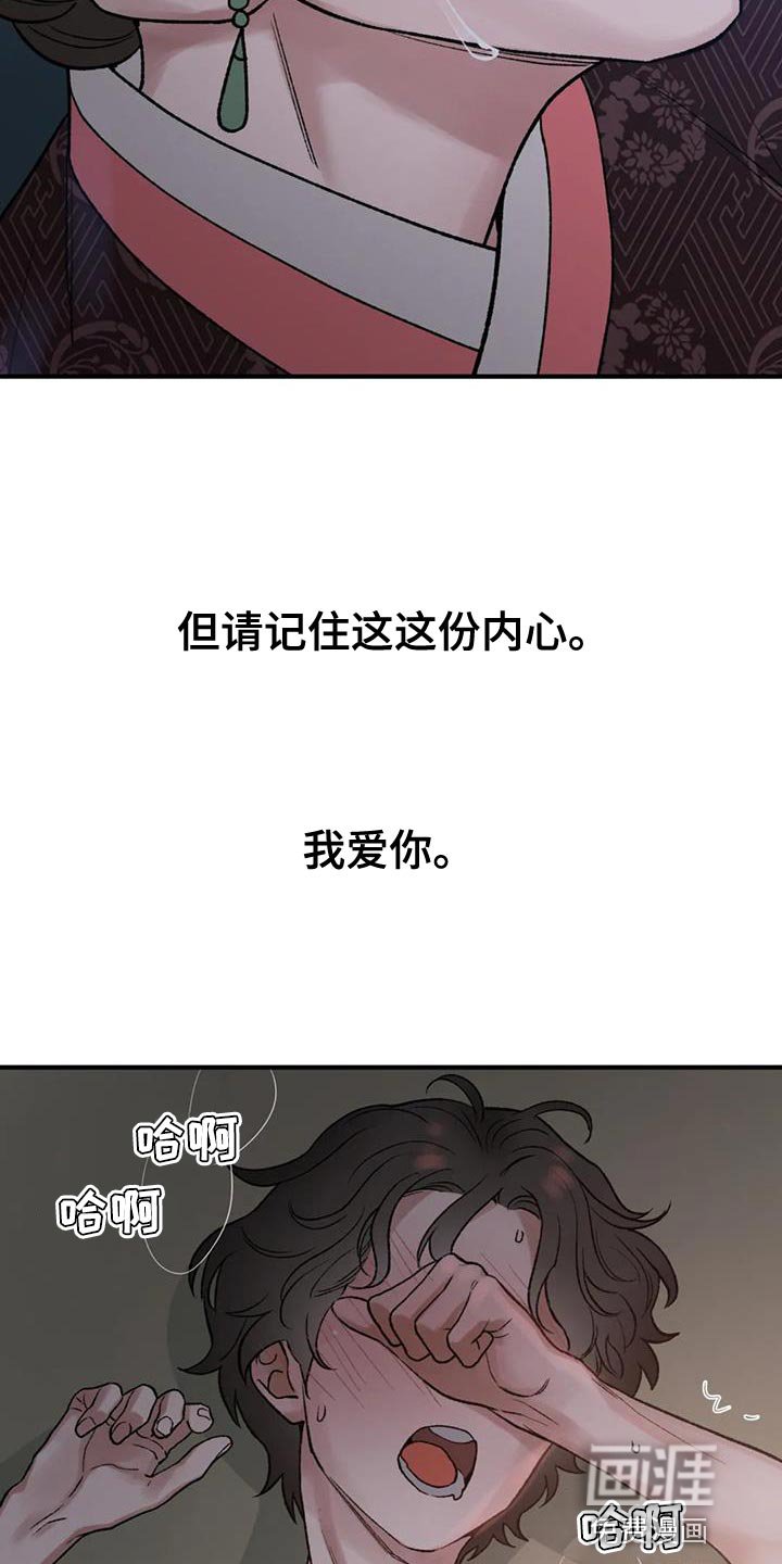 第78章：【第二季】我要成为国王