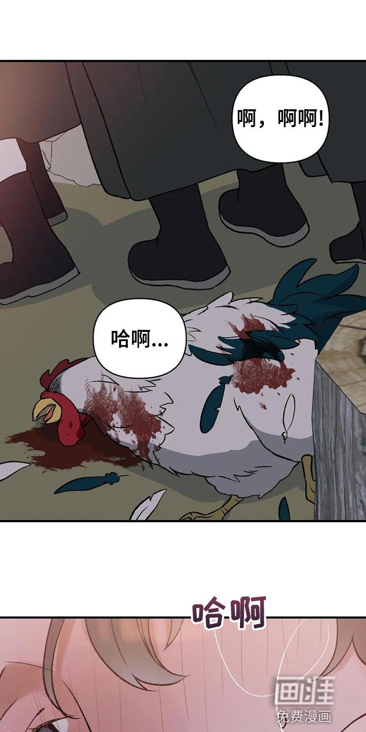 第78章：【第二季】我要成为国王