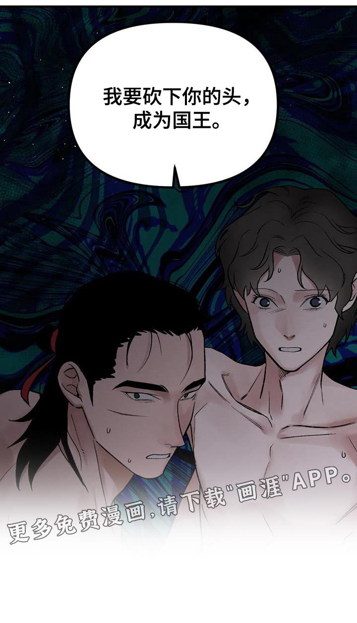 第78章：【第二季】我要成为国王