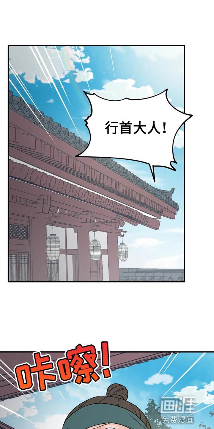 第79章：【第二季】已经迟了