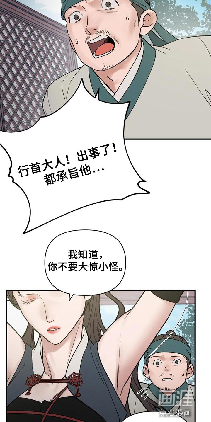 第79章：【第二季】已经迟了