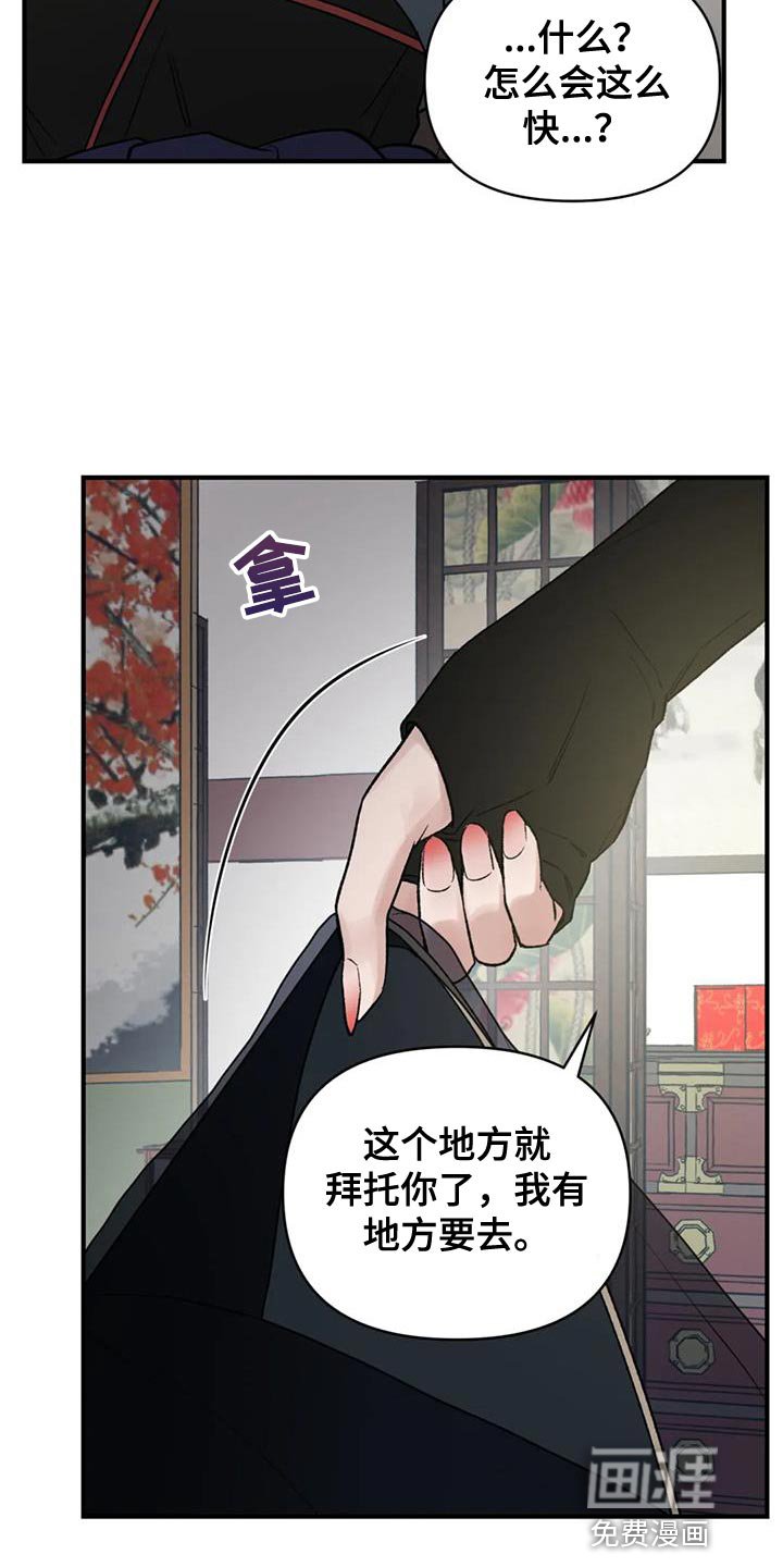 第79章：【第二季】已经迟了