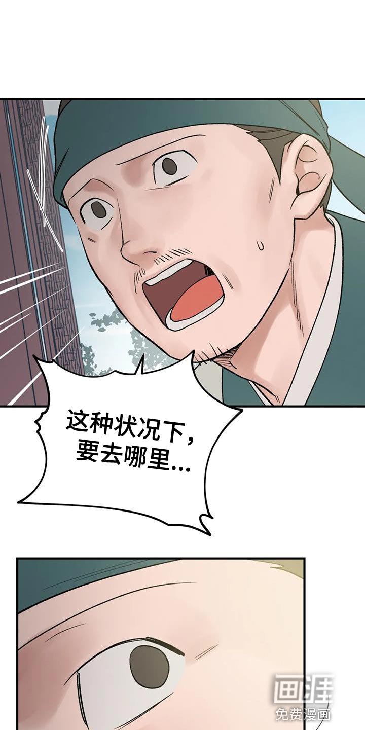第79章：【第二季】已经迟了