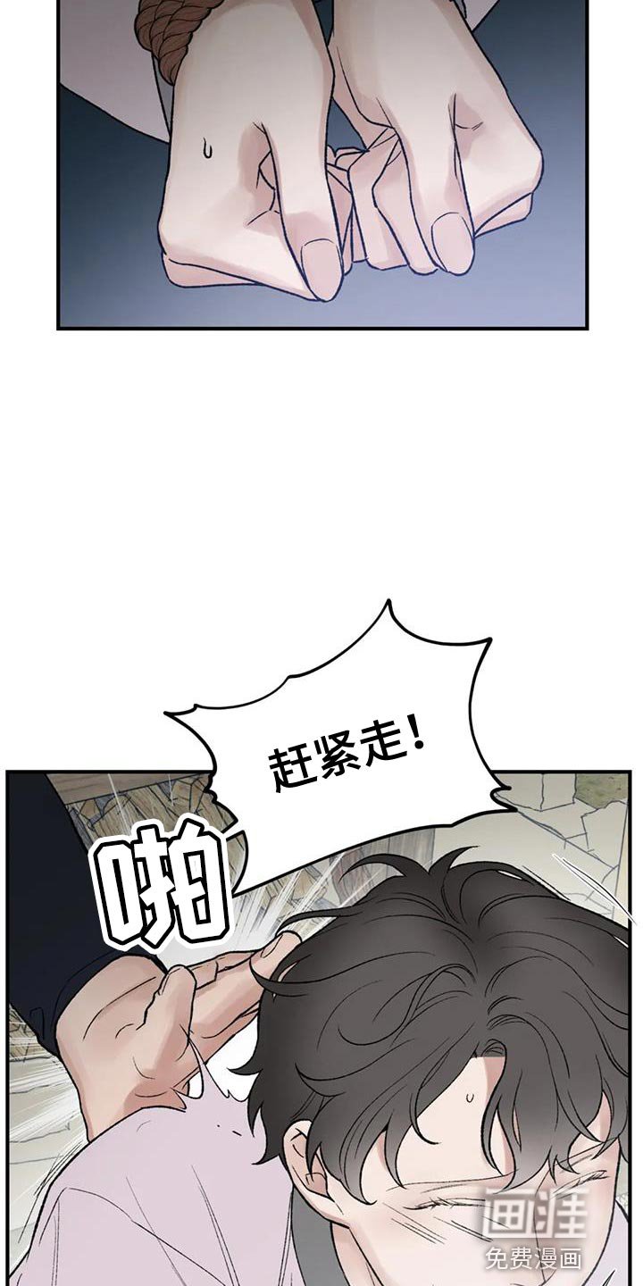 第79章：【第二季】已经迟了