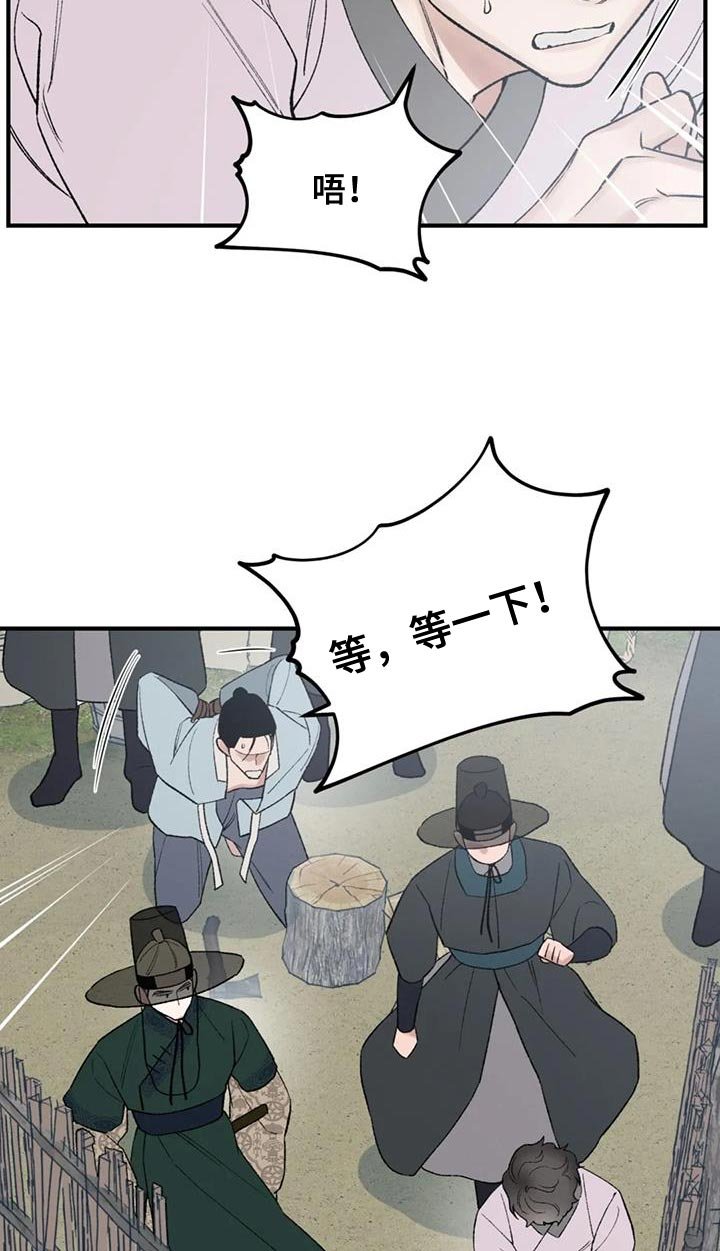 第79章：【第二季】已经迟了