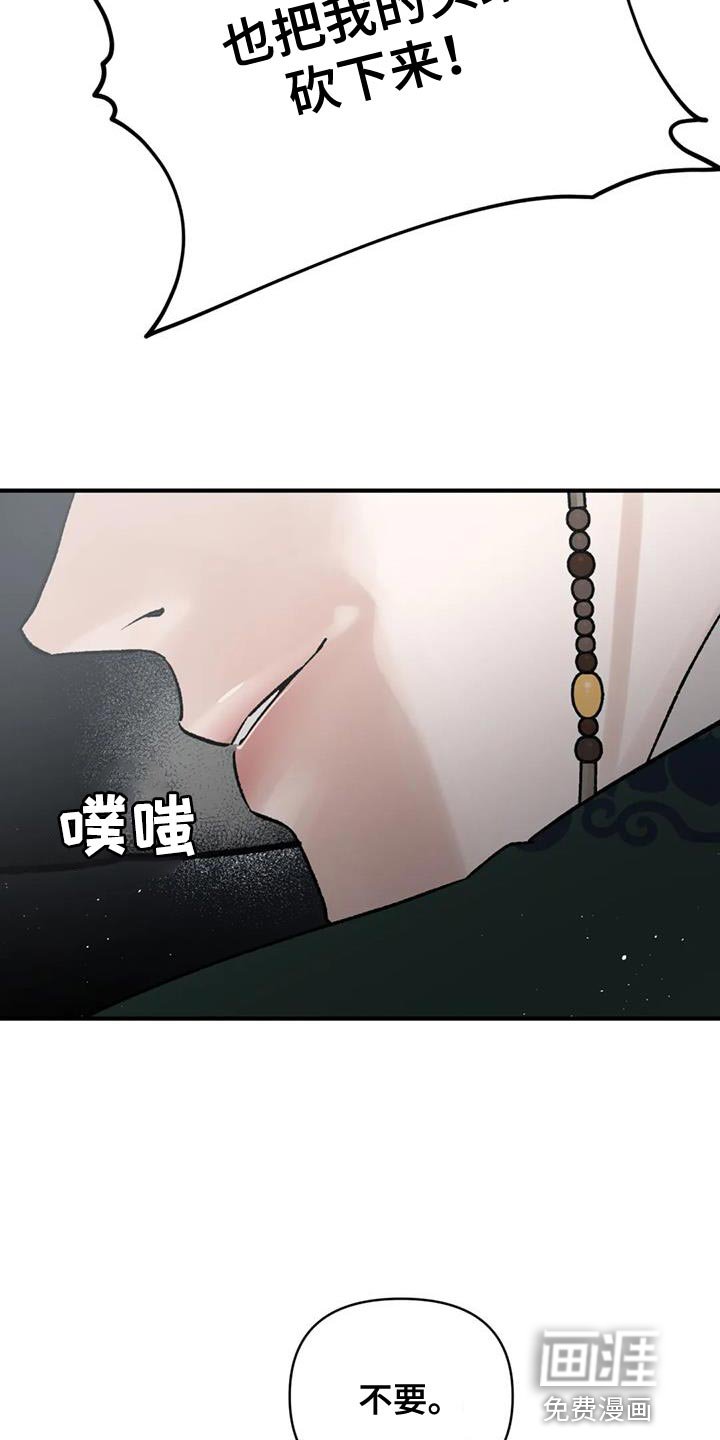 第79章：【第二季】已经迟了