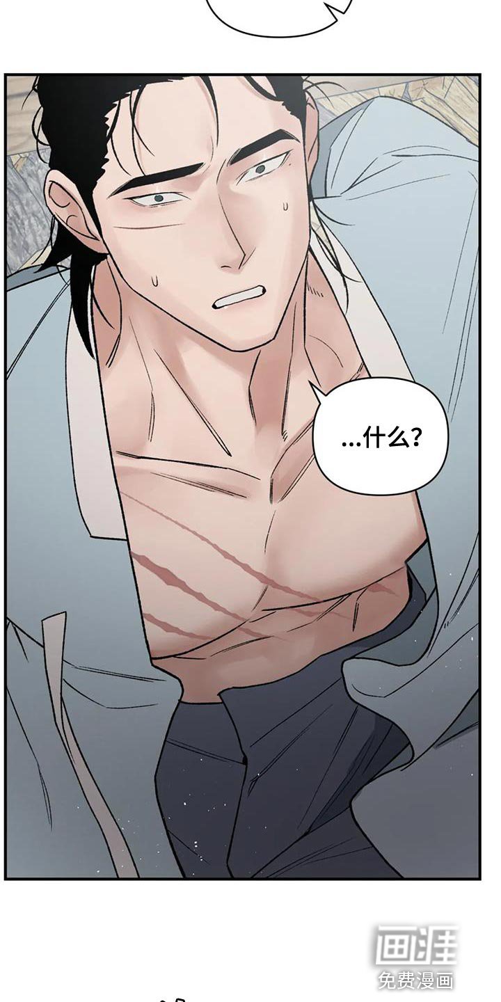 第79章：【第二季】已经迟了