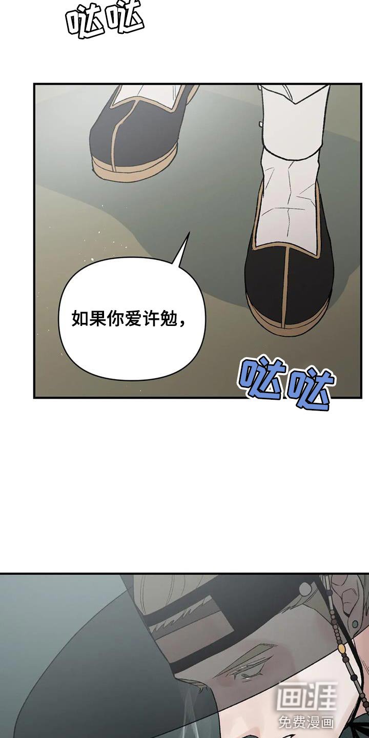 第79章：【第二季】已经迟了