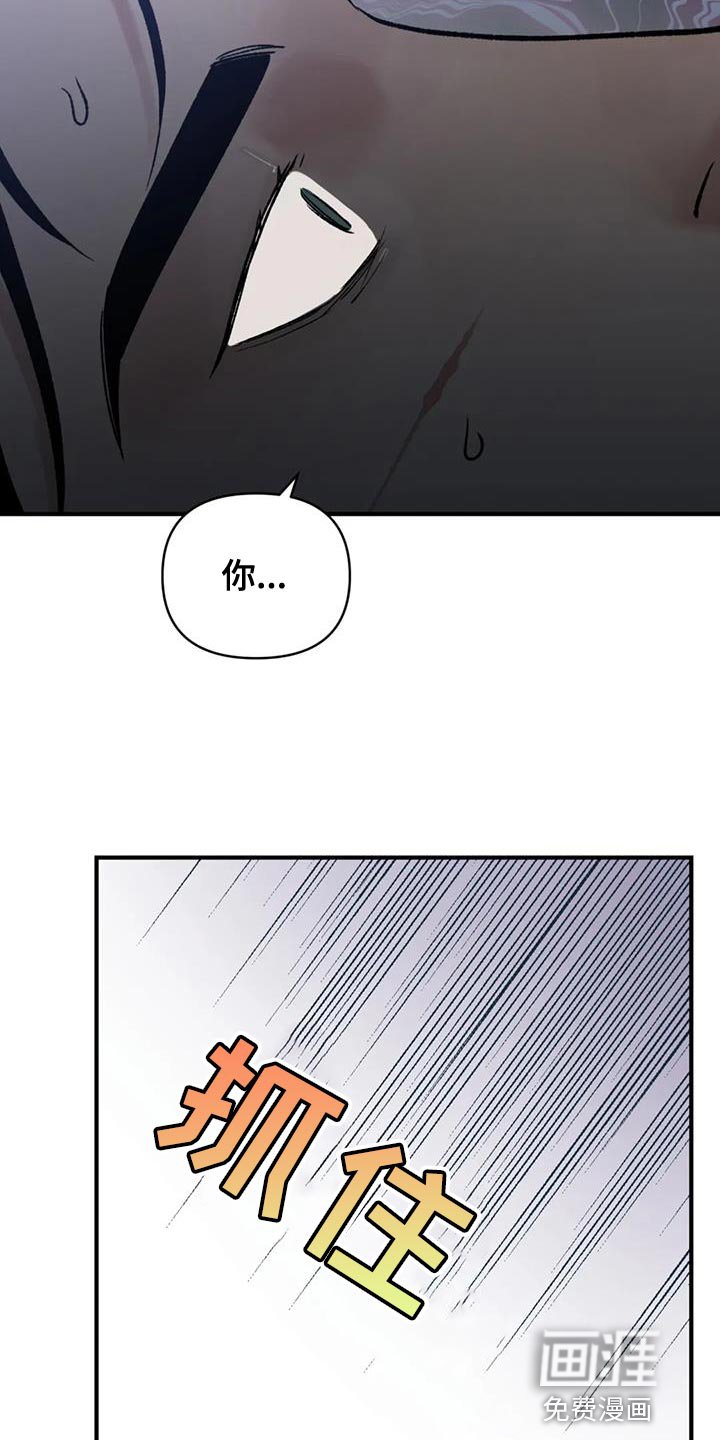 第79章：【第二季】已经迟了