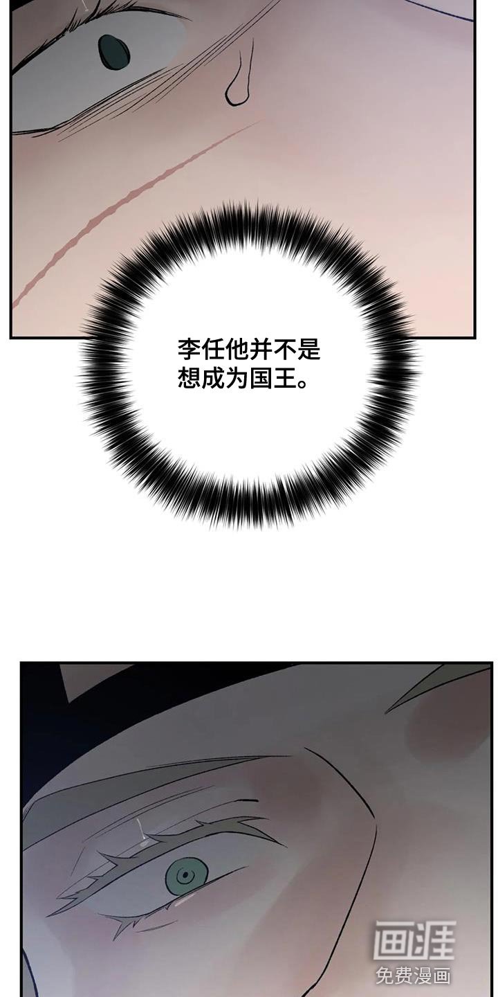 第79章：【第二季】已经迟了