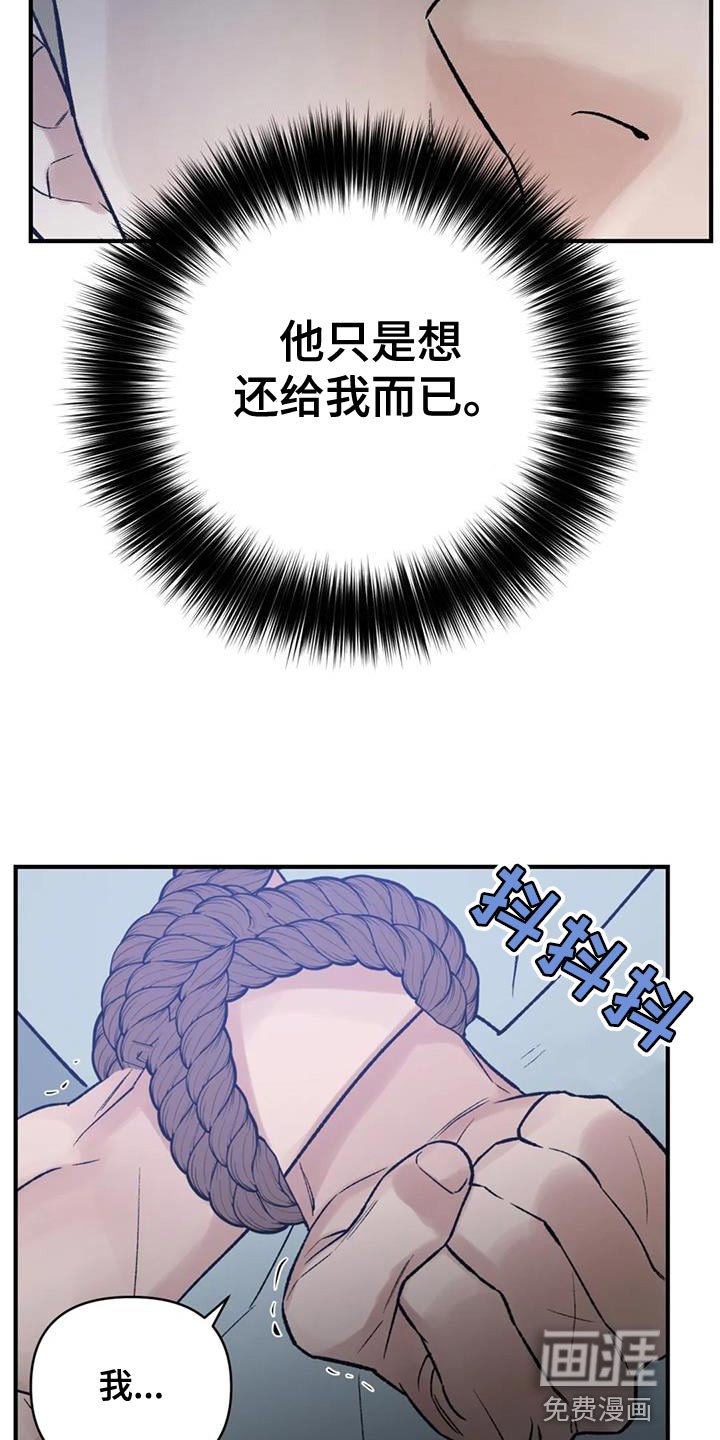 第79章：【第二季】已经迟了