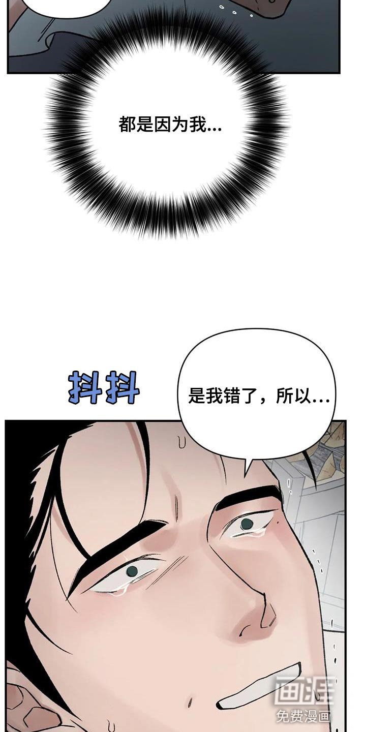 第79章：【第二季】已经迟了