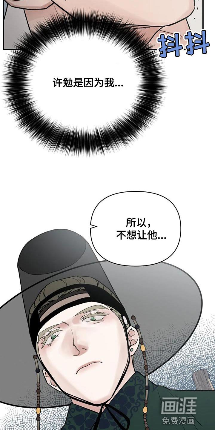 第79章：【第二季】已经迟了