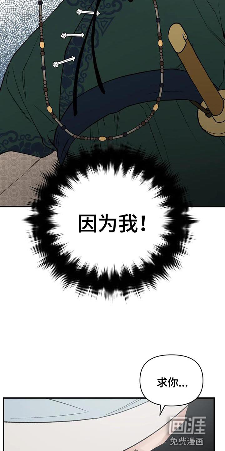 第79章：【第二季】已经迟了