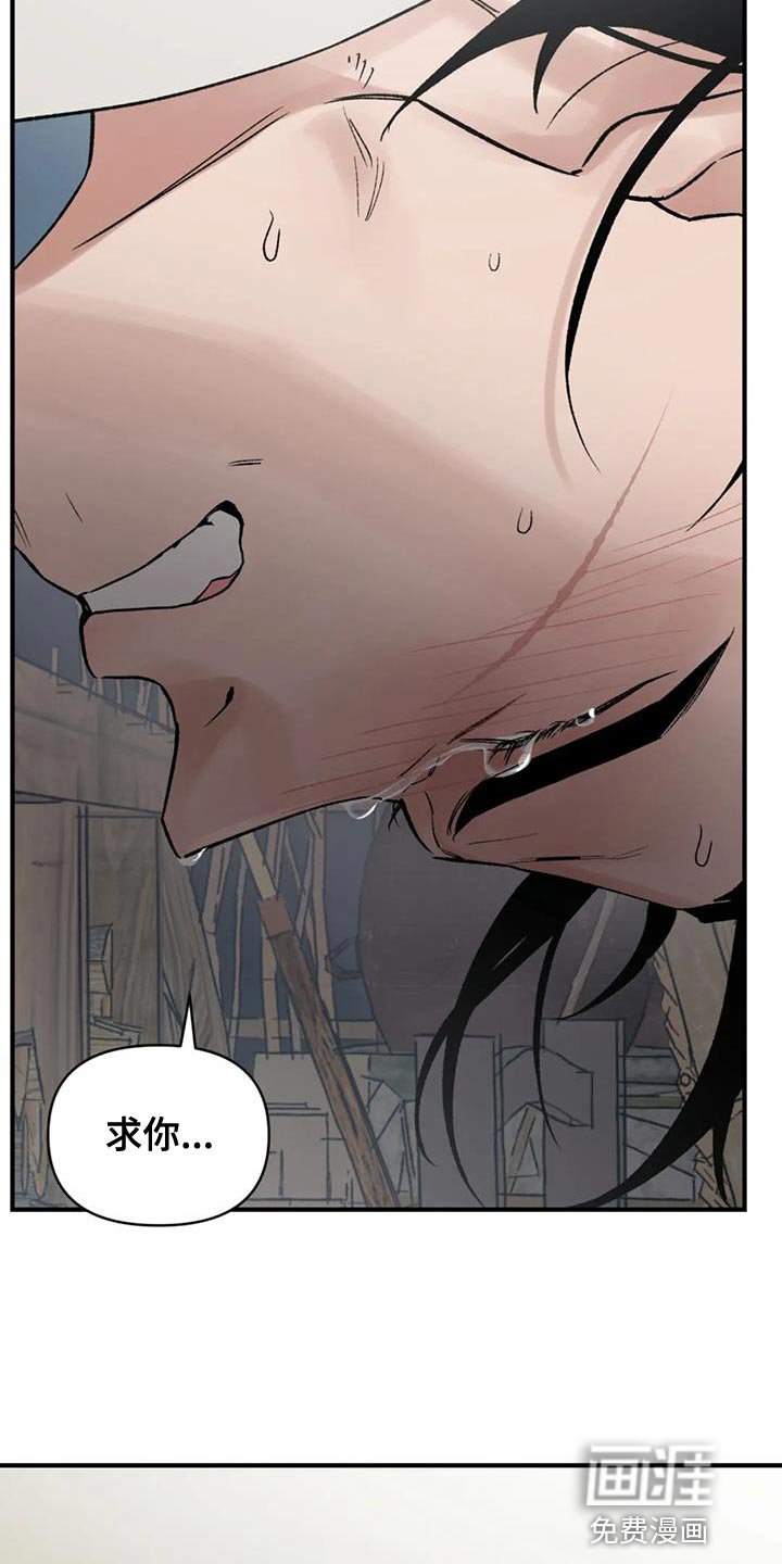 第79章：【第二季】已经迟了
