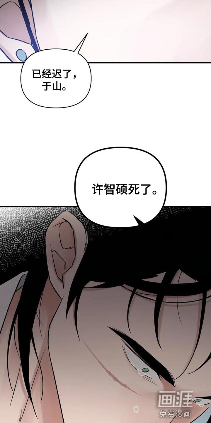 第79章：【第二季】已经迟了