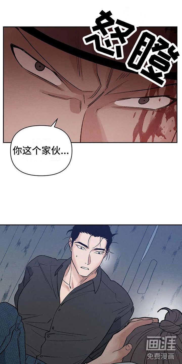 第8章：神明下凡？