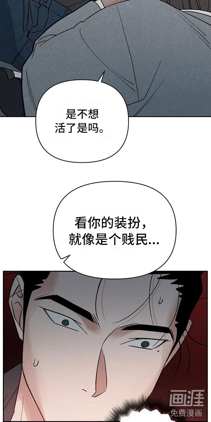 第8章：神明下凡？