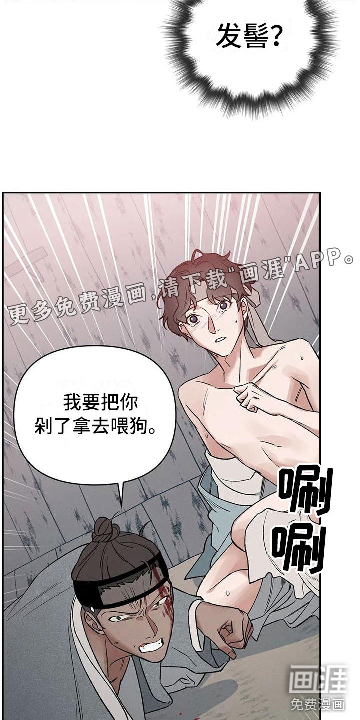 第8章：神明下凡？