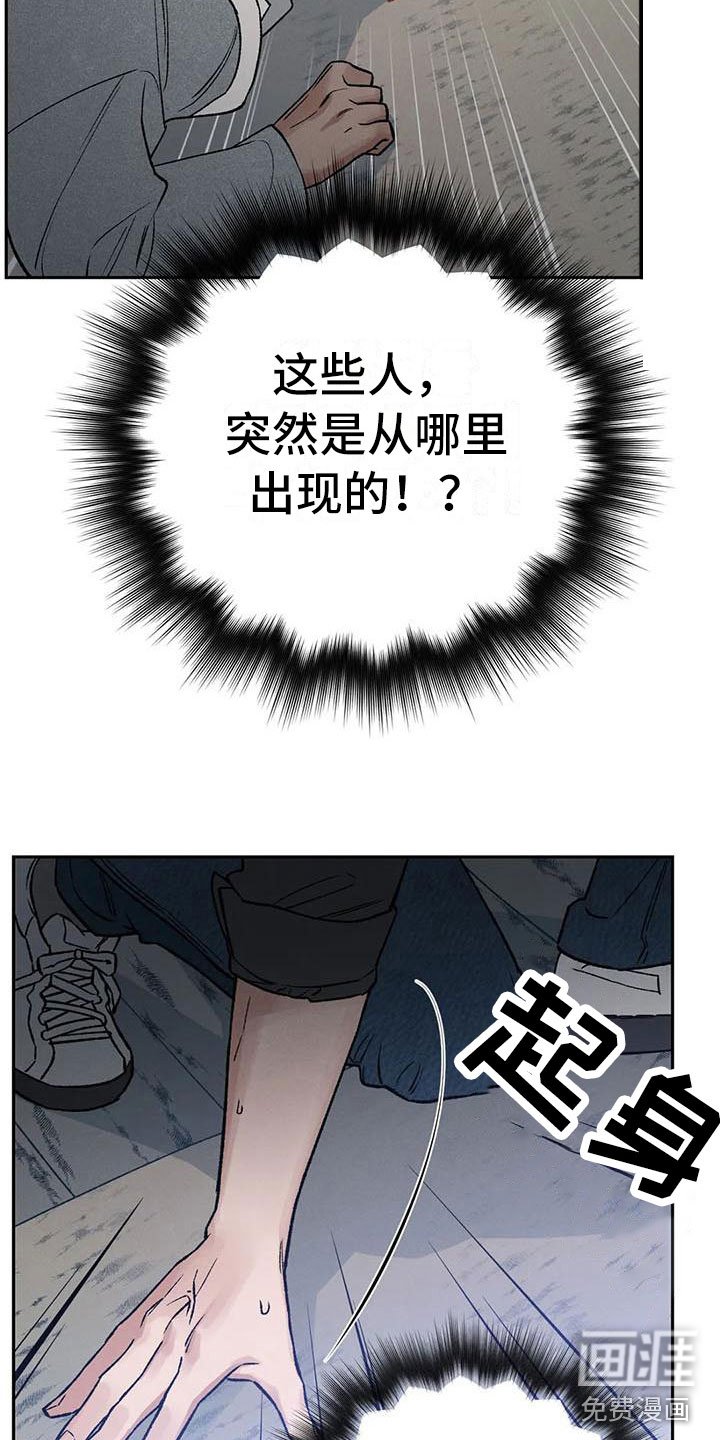 第8章：神明下凡？