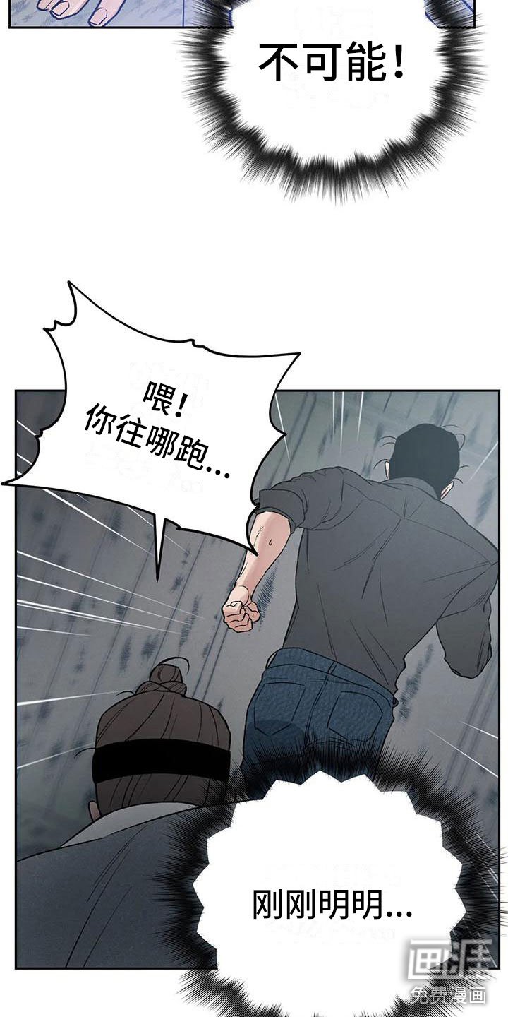 第8章：神明下凡？