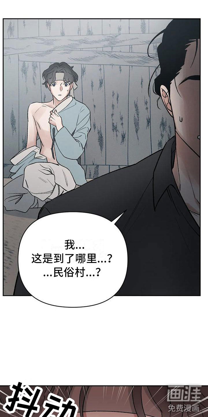 第8章：神明下凡？