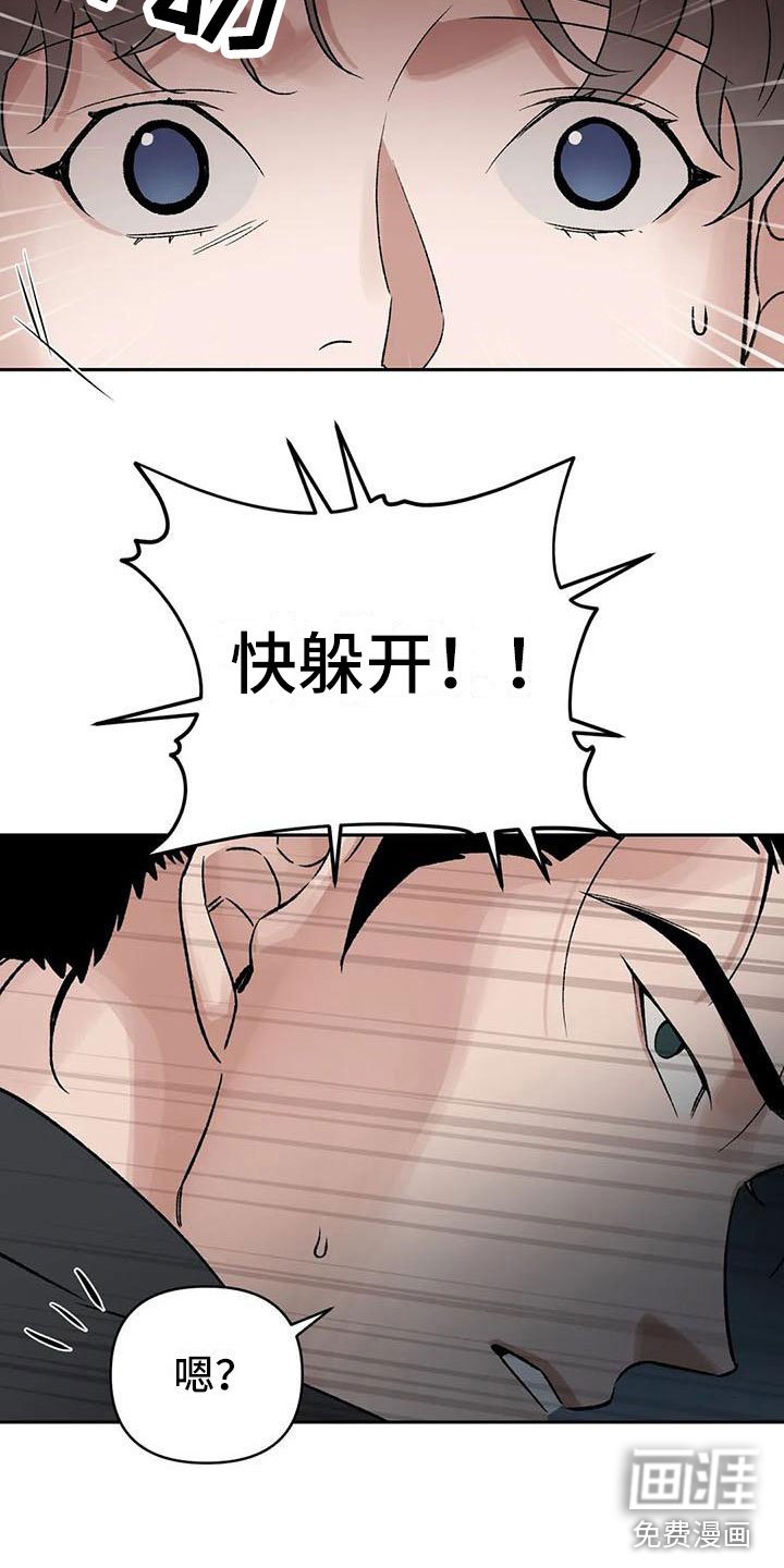 第8章：神明下凡？