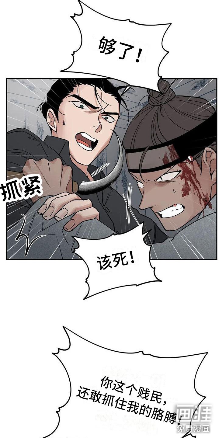第8章：神明下凡？
