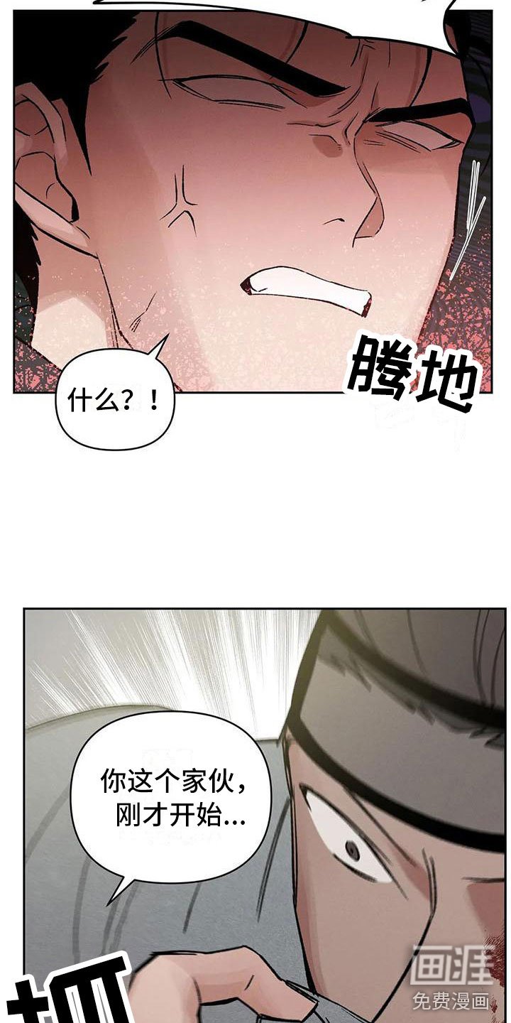 第8章：神明下凡？