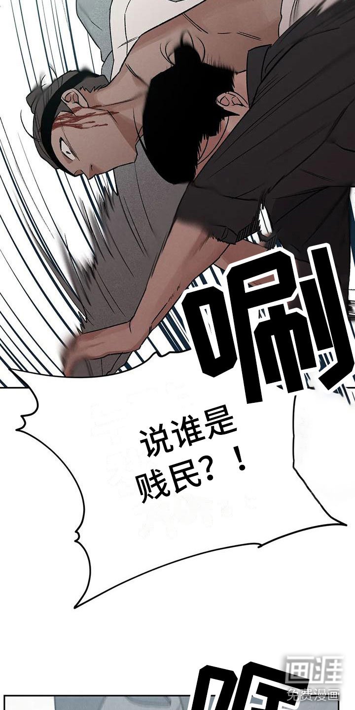 第8章：神明下凡？