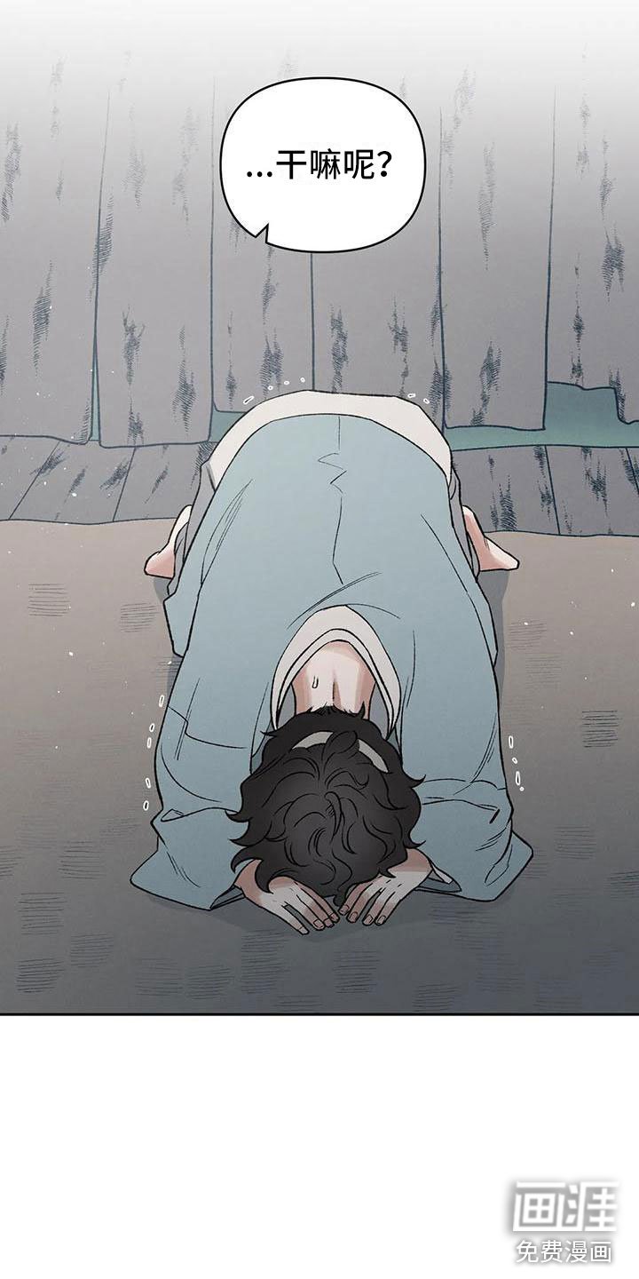 第8章：神明下凡？