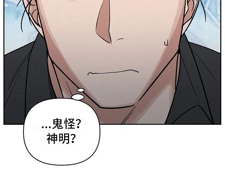 第8章：神明下凡？